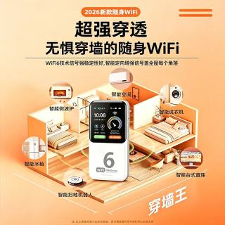 随行侠 5G全网通 Wi-Fi6 10000mAh 移动路由器