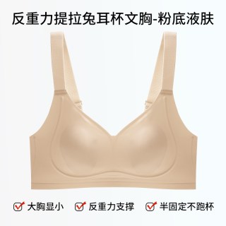 雅黛俪 女士反重力提拉文胸 DYW5507