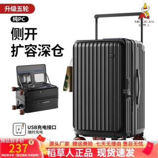 稻草人 行李箱大容量侧开口拉杆箱一体式大深仓宽拉杆20寸登机旅游密码箱 黑色