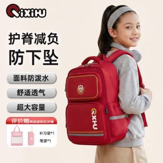 七星狐 小学生护脊减负书包 防泼水大容量双肩包