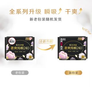 高洁丝 臻选奢爽卫生巾 240mm*8片