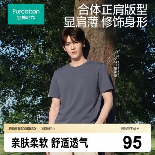 全棉时代 男女士抗菌T恤短袖纯棉宽松