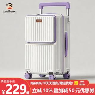 大嘴猴 侧开行李箱宽拉杆箱前开旅行箱 白紫色/PC材质/前开+侧开+加大 24英寸
