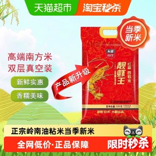 移动端：太粮 靓虾王 红香 香软米 5kg
