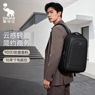 爱华仕 商务男双肩包16英寸笔记本电脑包大容量出差旅行通勤背包学生书包