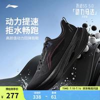 李宁 吾适5S5.0/6.0|减震跑步鞋男黑色-5 秋冬款-吾适5.0 防护版 41