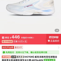 百亿补贴:VICTOR A970cADV 羽毛球鞋