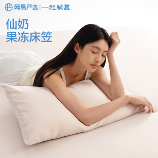网易严选 可机洗五面弹仿生肤感奶冻席 床笠款冰丝席180cm*200cm