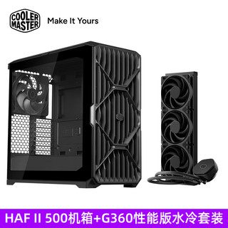 酷冷至尊 HAF II 500 玻璃侧透 EATX机箱 黑色+G360性能版水冷