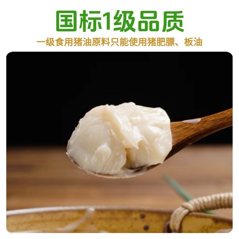 壹号土 无抗黑猪猪油 食用猪油