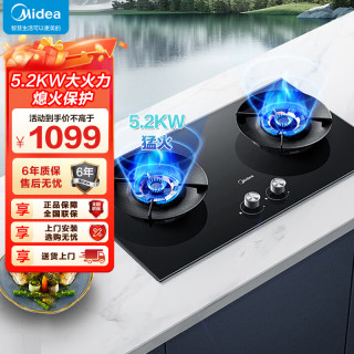 美的 燃气灶天然气 双灶具 家用5.2kW台嵌两用Q529L-M