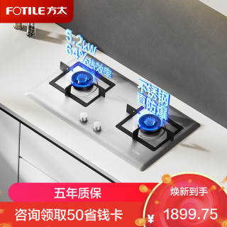 方太 燃气灶 JZT-TF25G-12T