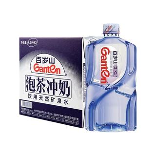 百岁山 天然矿泉水 4.5L*2桶