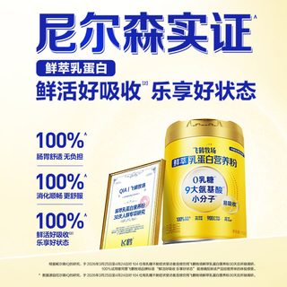 飞鹤牧场乳蛋白营养粉0乳糖鲜萃人参组合装