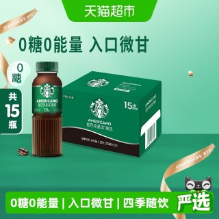 移动端、88VIP：星巴克 星选 美式 咖啡饮料