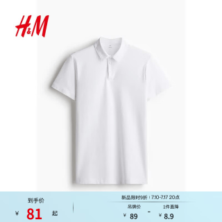 H&M 0956343 薄款正肩翻领 白色 2XL 男士POLO衫