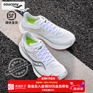 saucony 驭途17 男款跑鞋 10190493664310
