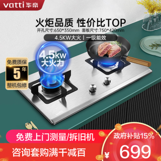 华帝 燃气灶JZY-i10063A