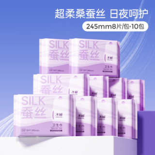 子初 超柔桑蚕丝卫生巾
