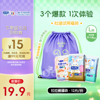 杜迪 dodie杜迪婴儿纸尿裤儿童尿不湿超薄透气不红屁屁 成长裤L码（兔兔柔+光感柔+初生柔）共12片