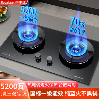 荣事达 猛火灶双灶燃气灶家用液化气燃气灶具炉灶煤气灶