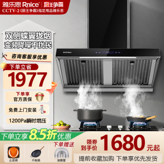 雅乐思TBSV8油烟机铜线变频大吸力油烟分离侧吸式变频1200pa静压