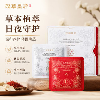 汉草皇后卫生护垫纯棉透气护垫便携温和护理养护