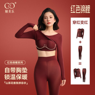 娅美乐 山茶花香氛保暖衣磨毛热能隐形肌底衣女自带杯垫免穿文胸