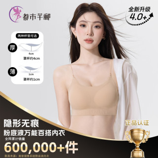 都市芊郦固定杯大U无痕透气薄美背胸罩内衣舒适文胸