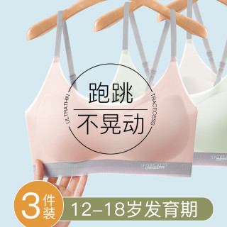 三件12-18岁发育期少女内衣小背心夏季无痕薄款透气舒适少女文胸