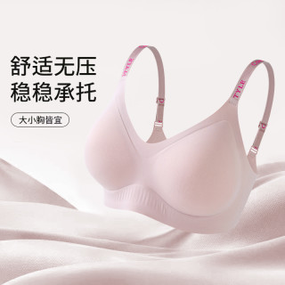 轻痕 粉彩风反重力字母提拉舒适无痕女士内衣背心