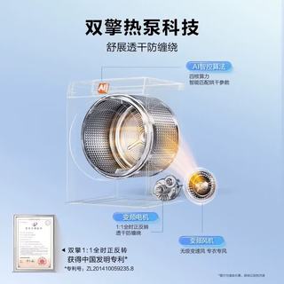 海尔 热泵烘干 四重过滤 除菌除螨 10kg 滚筒烘干机
