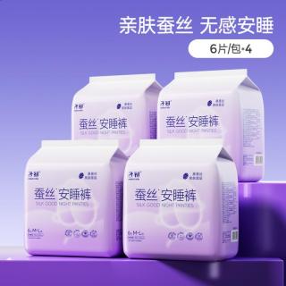 子初 蚕丝面层女性卫生裤夜用安睡裤服帖舒适裤型卫生巾防漏
