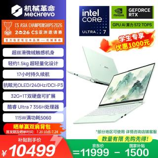 机械革命 耀世15Air 英特尔酷睿ultra 游戏笔记本电脑（ Ultra 7 356H 32G 1T RTX5060 240HZ 2.5K 青色）