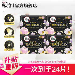 高洁丝 臻选系列极薄纯棉卫生巾 夜用280mm 6片×4包