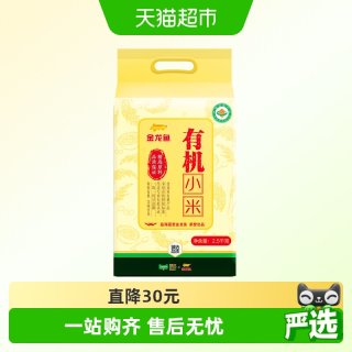 88VIP：金龙鱼 臻选有机小米 2.5kg 袋装