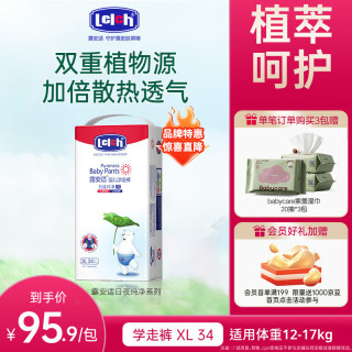 露安适 纯净Pure袋装日夜系列 拉拉裤婴儿尿不湿超薄透气 日用拉拉裤XL码34片