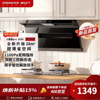 老板 A586变频超薄顶侧双吸三吸大吸力抽油烟30立方A586H大吸力油烟机烟灶套装