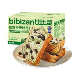 比比赞 莓野全麦吐司 营养早餐面包