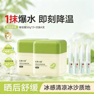 红色小象 儿童面霜夏季宝宝面霜冰沙面霜舒缓泛红保湿清爽晒后补水降温绿豆