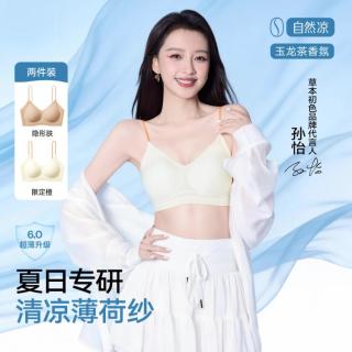 草本初色 孙怡同款 玉龙茶香含蚕丝文胸 宋锦铜钱纹凉感内衣