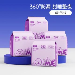 子初 24片安睡裤安心经期女性适用卫生裤用防漏卫生巾夜用熟睡