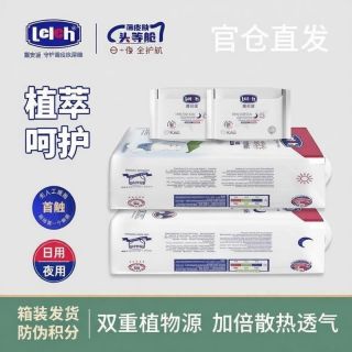 百亿补贴：露安适 纯净Pure箱装日用纸尿裤夜用拉拉裤夏季薄款