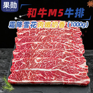 果勋 澳洲和牛M5牛排1kg雪花牛排原切生鲜牛肉牛扒 和牛M5牛排1kg（切片）