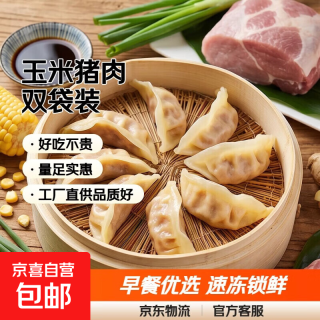 千味 玉米猪肉蒸煎饺 1000g*2袋