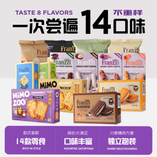 法丽兹 夹心曲奇饼干  椰蓉味粒粒威化脆50g