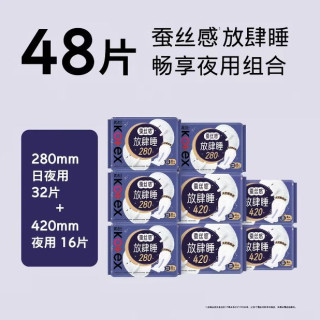 88VIP：高洁丝 放肆睡丝薄棉柔夜用卫生巾  48片