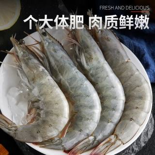 优牧冠 新鲜大虾 厄瓜多尔 海鲜水产冷冻白虾对虾基围虾 夜宵烧烤食材 2030大规格精选大虾 8斤(净重)