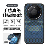 暴走 适用华为mate80pro手机壳Mate80保护套 软边防摔立体编织纹磨砂简约硬壳 蓝