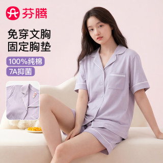 芬腾 女士家居服套装 7A抑菌